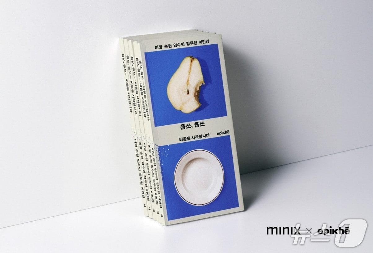 본문 이미지 - 음쓰, 웁스 - 비움을 시작합니다 도서 이미지 &#40;앳홈 제공&#41;