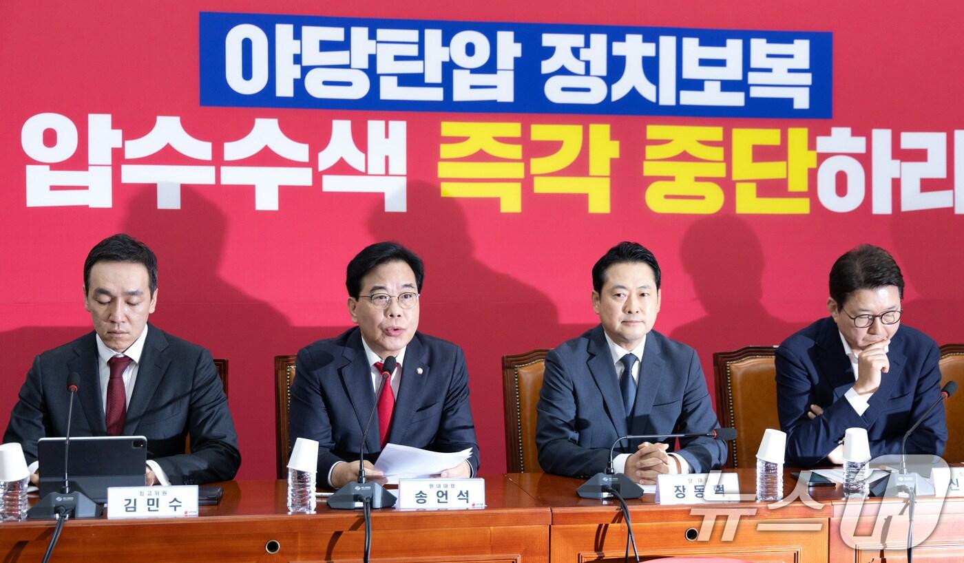 송언석 국민의힘 원내대표가 3일 오전 서울 여의도 국회에서 열린 긴급 최고위원회의에서 발언하고 있다. 2025.9.3/뉴스1 ⓒ News1 신웅수 기자