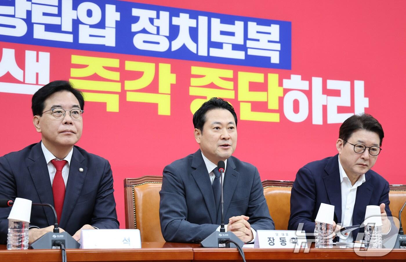 장동혁 국민의힘 대표가 3일 오전 서울 여의도 국회에서 열린 긴급 최고위원회의에서 발언하고 있다. 2025.9.3/뉴스1 ⓒ News1 신웅수 기자