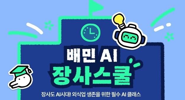 본문 이미지 - &#40;우아한형제들 제공&#41;