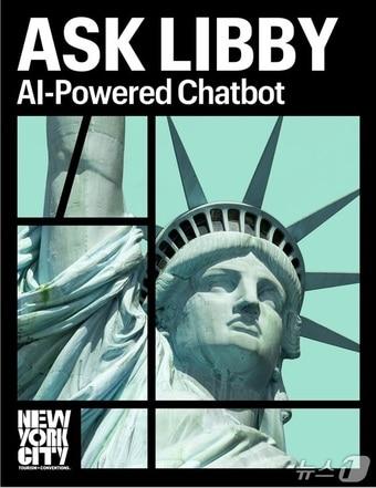 본문 이미지 - AI챗봇 서비스 '리비'(뉴욕관광청 제공)