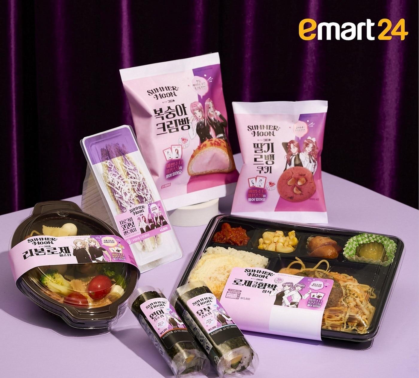 본문 이미지 - (이마트24 제공)