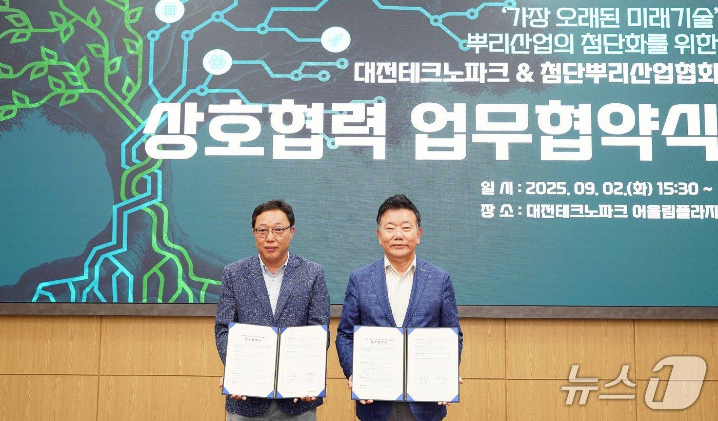 대전테크노파크와 첨단뿌리산업협회가 업무협약을 체결했다.(대전테크노파크제공. 재판매 및 DB금지) /뉴스1