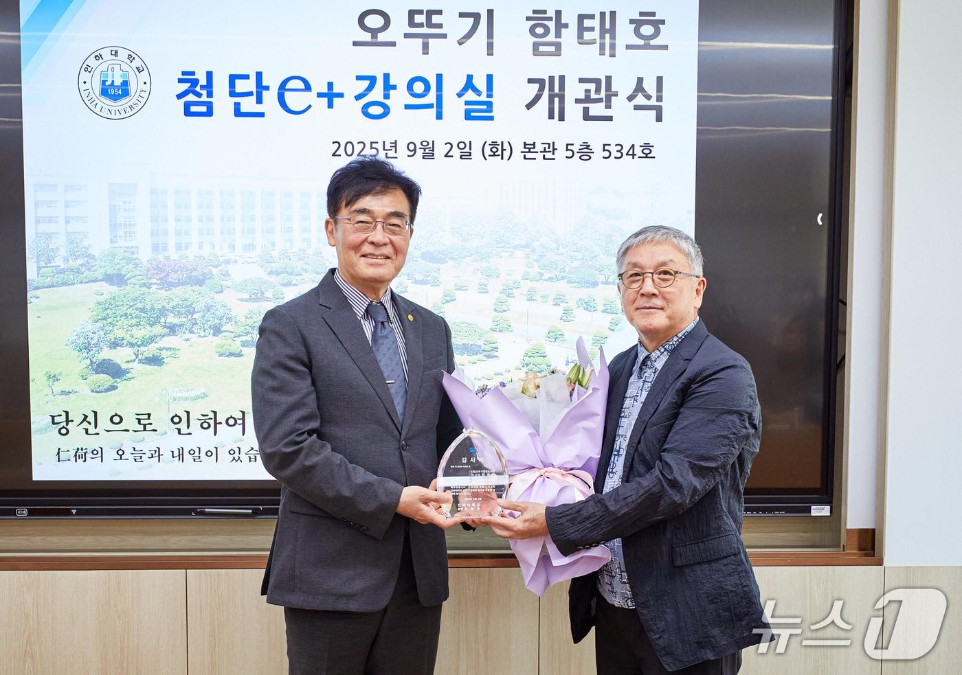 ‘오뚜기함태호 첨단e+강의실’ 개관식에서 &#40;사진 왼쪽부터&#41; 조명우 인하대 총장과 함영준 오뚜기 회장·재단 이사장이 감사패 전달 기념사진을 촬영하고 있다.&#40;인하대 제공. 재배포 및 DB금지&#41;2025.9.3/뉴스1
