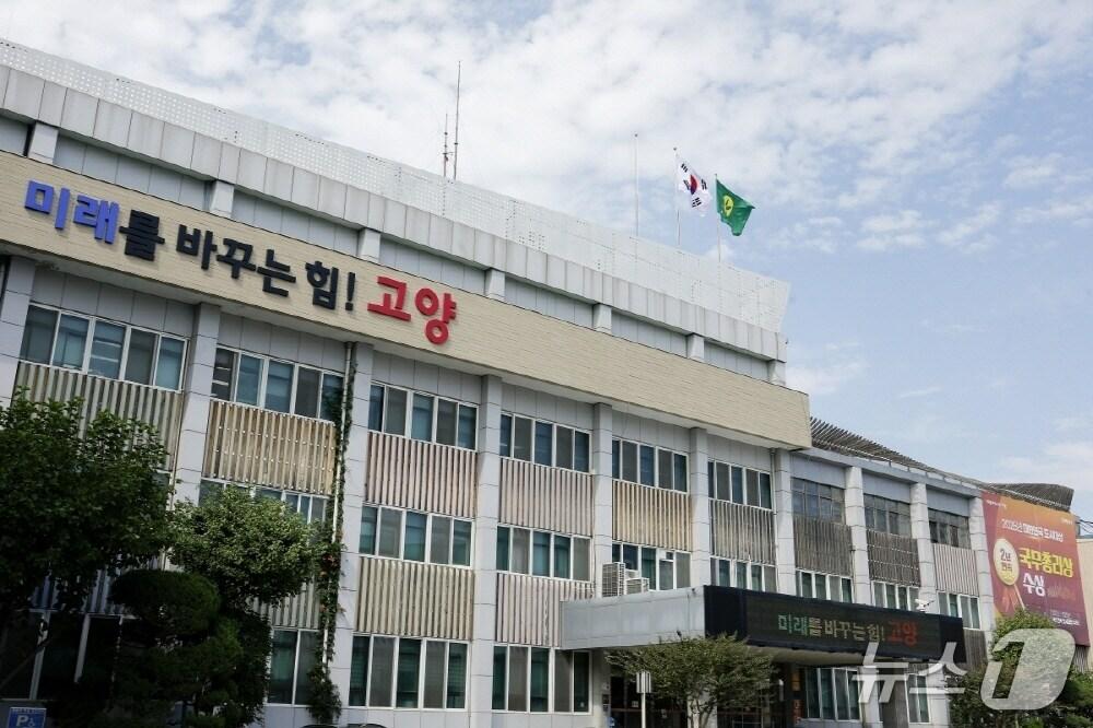 본문 이미지 - 고양시청 전경