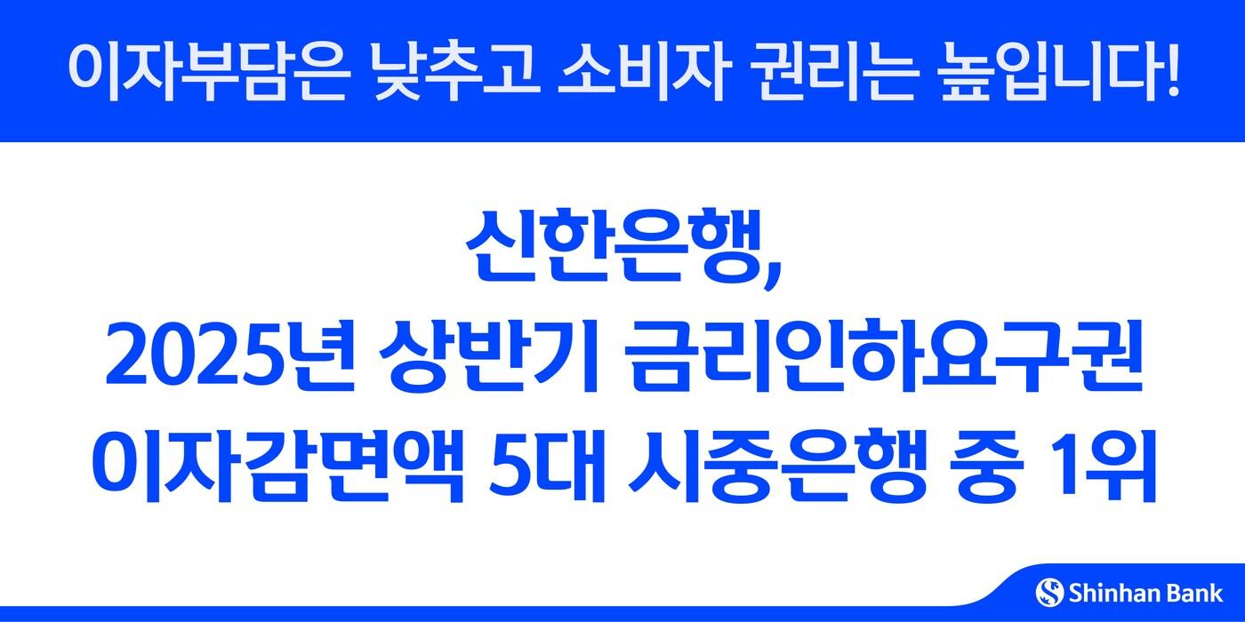 (신한은행 제공)