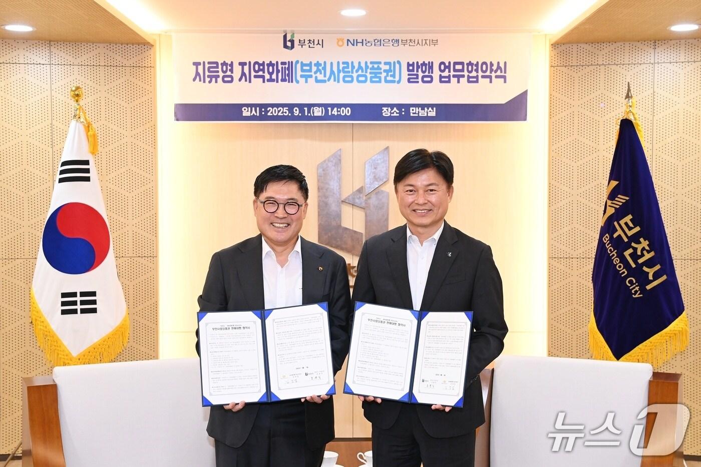업무협약식&#40;경기 부천시 제공.재판매 및 DB금지&#41;
