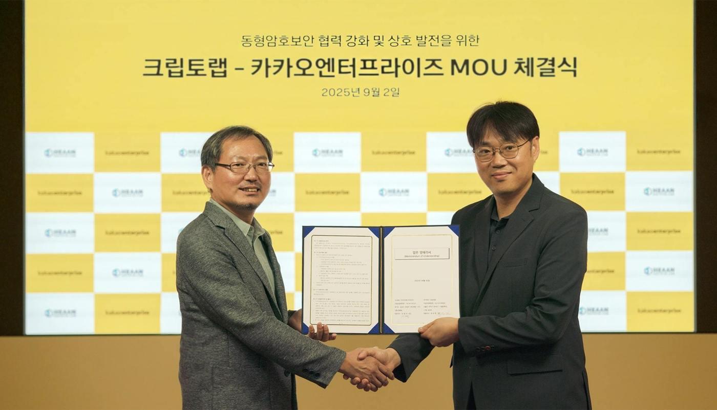 본문 이미지 - 카카오엔터프라이즈와 크립토랩은 2일 클라우드 및 보안 분야 협력을 위해 업무 협약을 체결했다. 천정희 크립토랩 대표(왼쪽)와 이재한 카카오엔터프라이즈 클라우드부문 사업본부장이 기념사진을 촬영하고 있다. (카카오엔터프라이즈 제공)