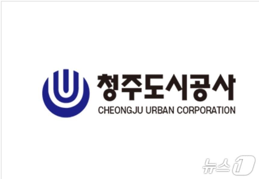 본문 이미지 - 청주도시공사./뉴스1