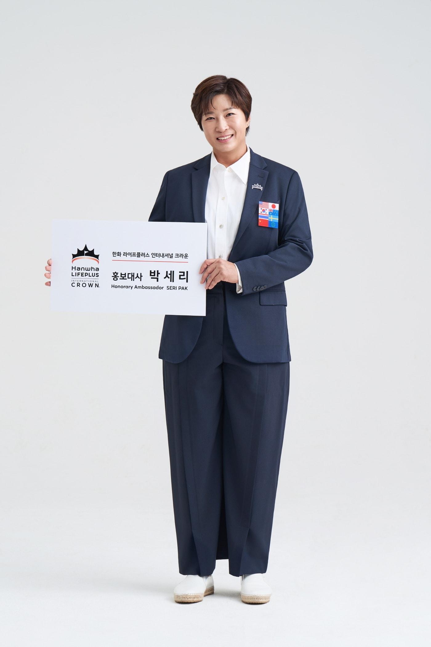 본문 이미지 - 한화 라이프플러스 인터내셔널 크라운 공식 앰배서더로 선정된 박세리. &#40;인터내셔널 크라운 주최측 제공&#41;