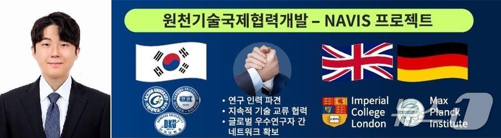 본문 이미지 - 가천대 화공생명배터리공학부 김동찬 교수.(가천대 제공. 재판매 및 DB금지)/뉴스1
