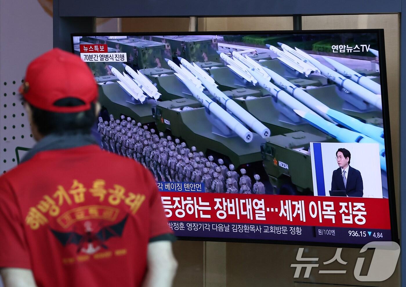 중국 베이징에서 중국인민 항일전쟁 및 세계 반파시스트 전쟁 승리(전승절) 80주년 기념 대규모 열병식이 열린 3일 오전 서울역에서 시민들이 방송을 보고 있다. 2025.9.3/뉴스1 ⓒ News1 김민지 기자