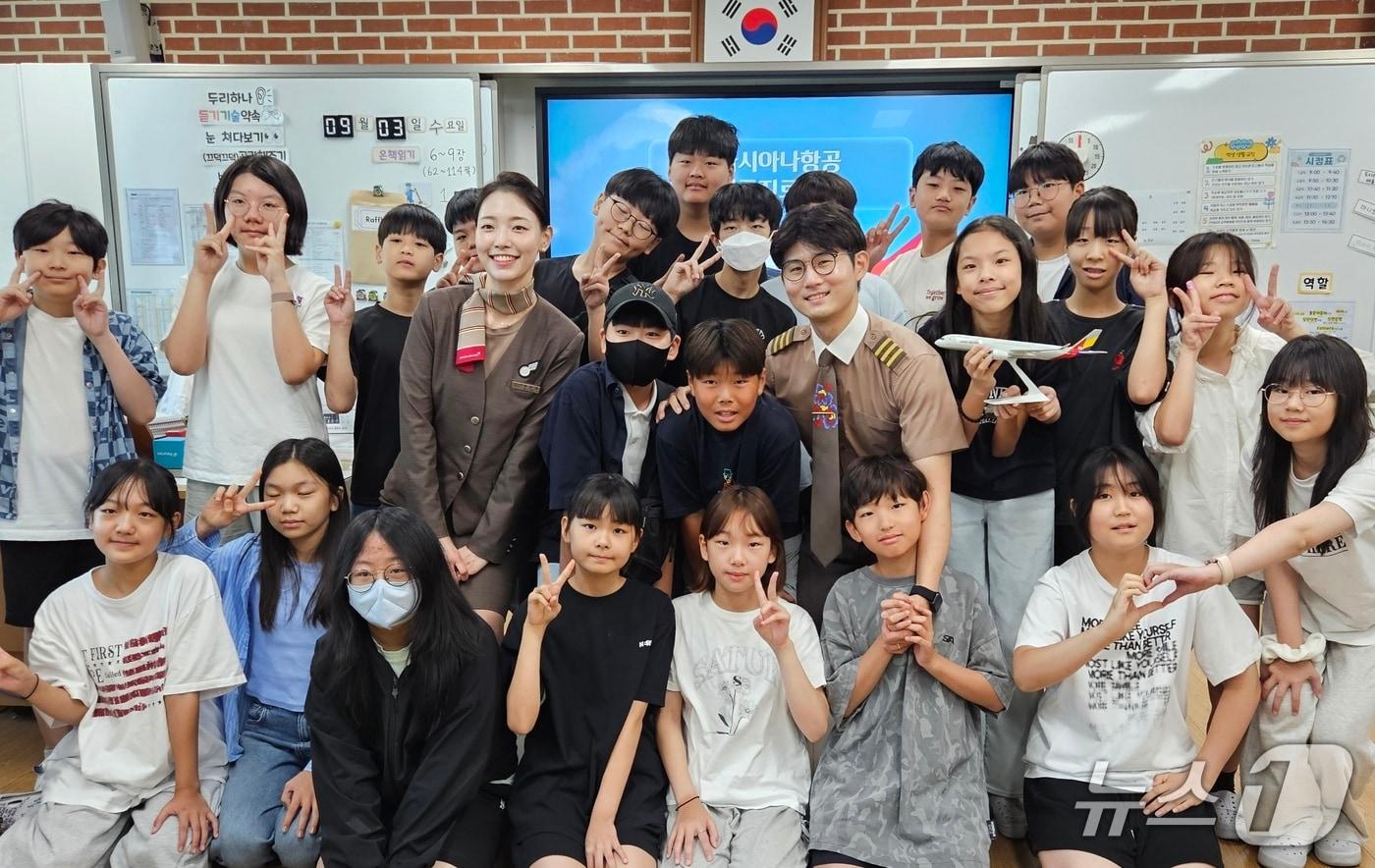 3일 서울 공진초등학교에서 열린 아시아나항공 직업 특강에서 이동준 부기장&#40;오른쪽&#41;과 이민정 부사무장&#40;왼쪽&#41;이 강연을 마친 뒤 초등학생들과 기념사진을 촬영했다&#40;아시아나항공 제공&#41;. 2025.09.03.