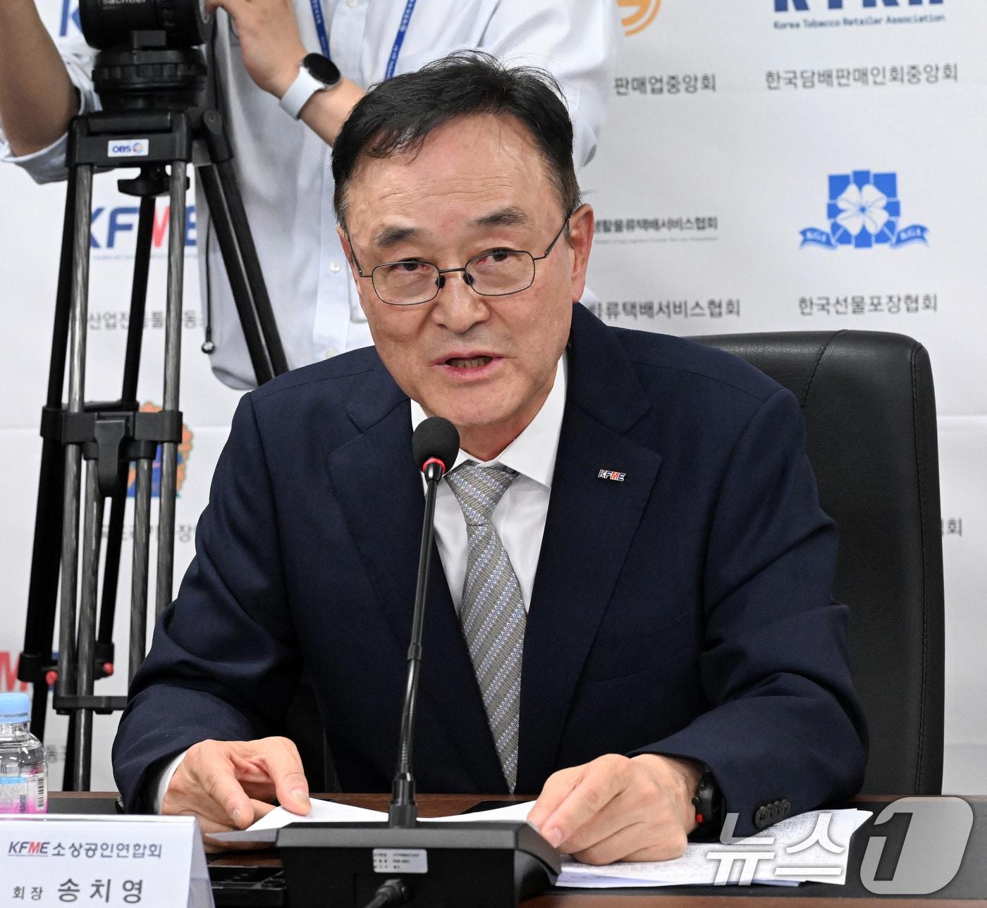 본문 이미지 - 송치영 소상공인연합회장. 2025.9.3/뉴스1 ⓒ News1 국회사진기자단