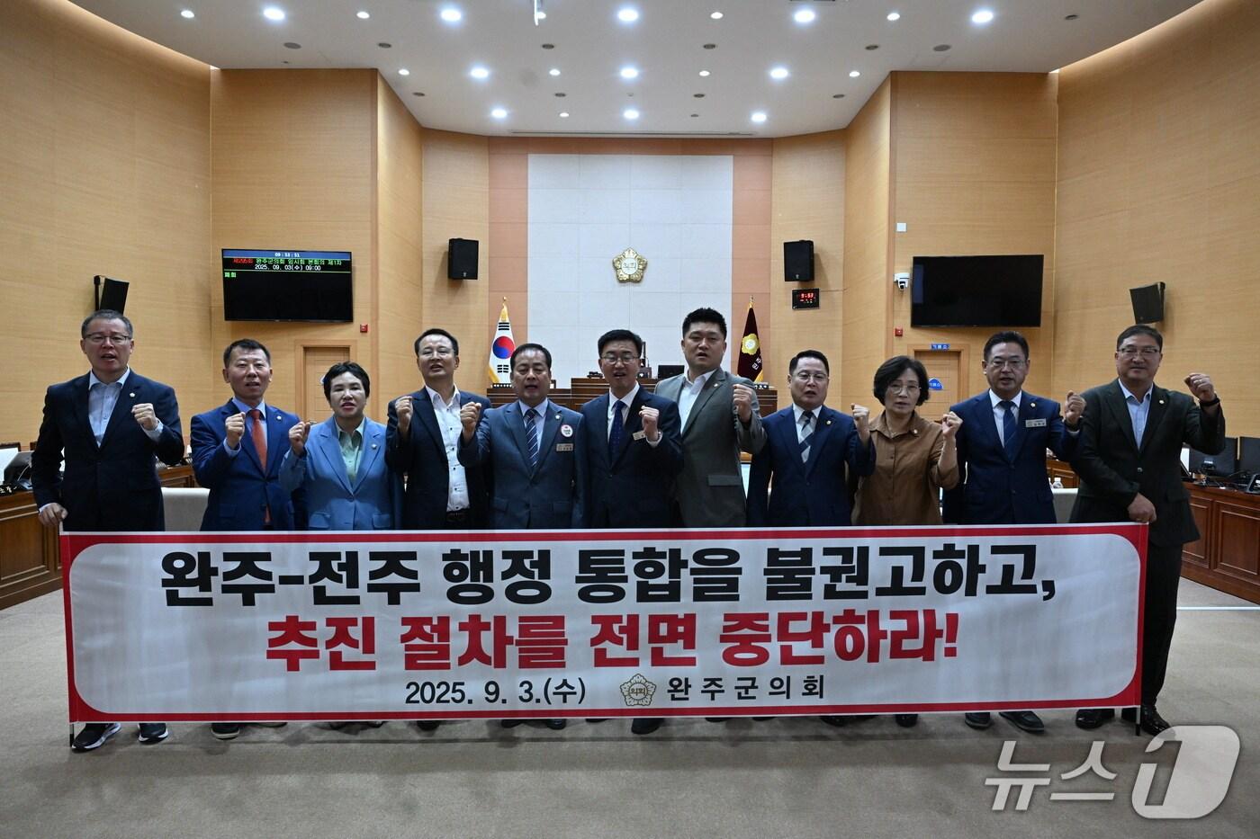 전북 완주군의회가 완주·전주 행정통합 추진 절차 중단을 촉구하는 결의안을 채택했다.&#40;완주군의회 제공. 재판매 및 DB금지&#41;2025.9.3/뉴스1