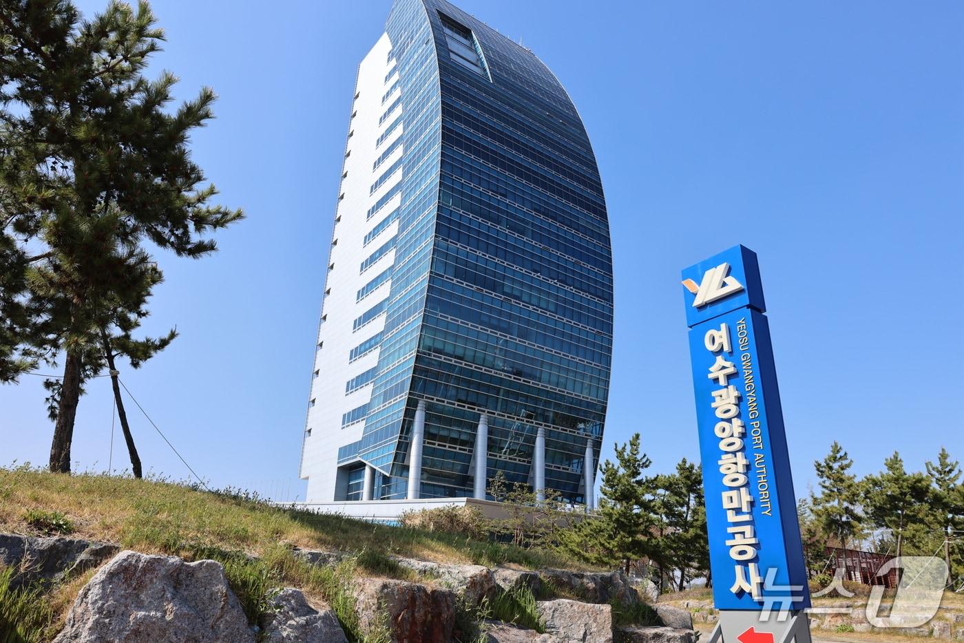 여수광양항만공사 ./뉴스1