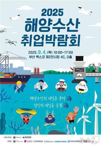 본문 이미지 - (해양수산부 제공)