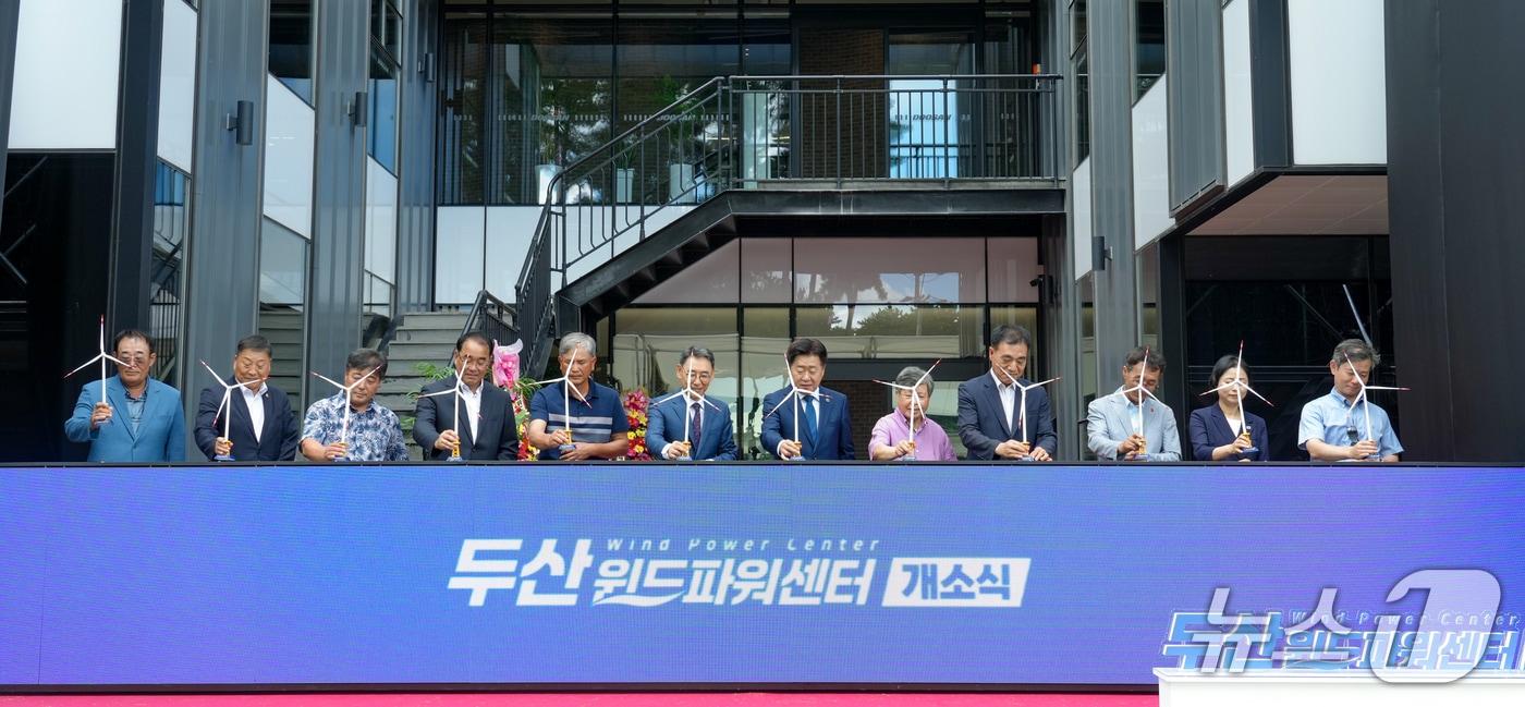 두산윈드파워센터 개소식(제주도 제공. 재판매 및 DB 금지)/뉴스1