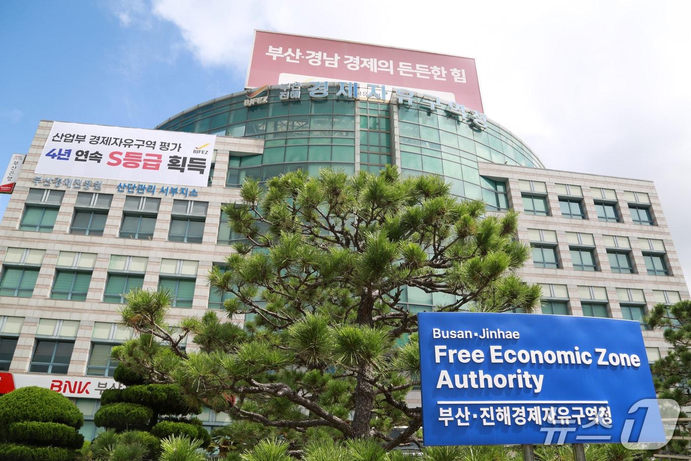 부산진해경제자유구역청 전경.(경자청 제공. 재판매 및 DB 금지)