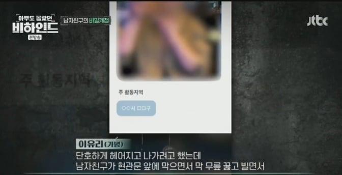 본문 이미지 - (JTBC '아무도 모랐던 비하인드' 갈무리)