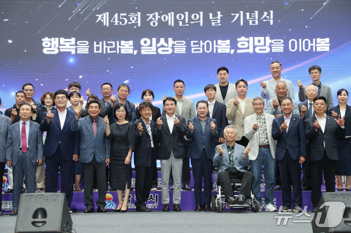 ‘장애인의 날’ 기념행사.&#40;강원도 제공. 재판매 및 DB금지&#41;/뉴스1