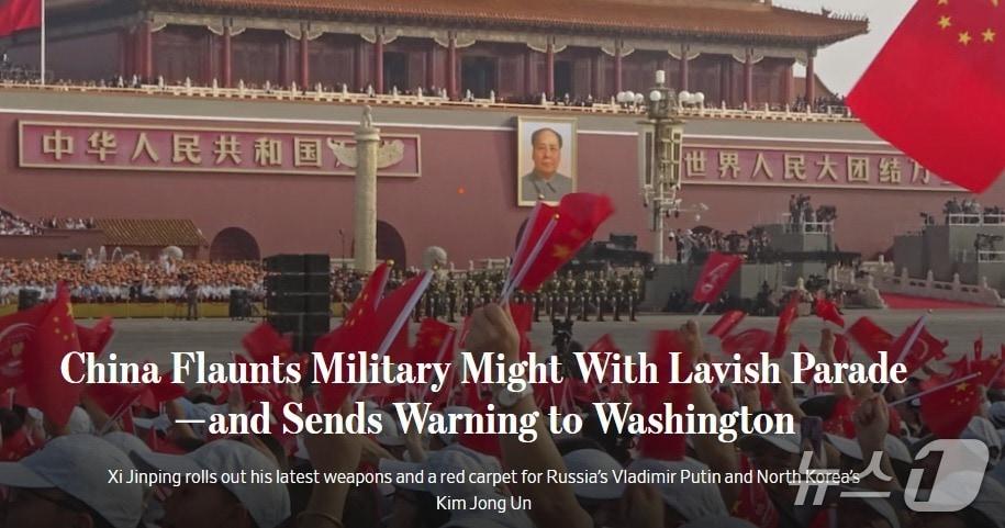 본문 이미지 - 해당 기사 - WSJ 갈무리