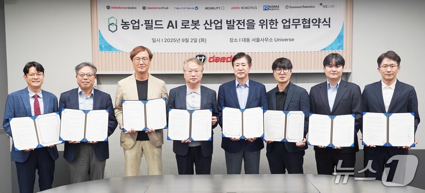 대동그룹, 농업·필드 AI 로봇 경쟁력 강화 위한 협의체 출범 (대동그룹 제공. 재판매 및 DB금지)