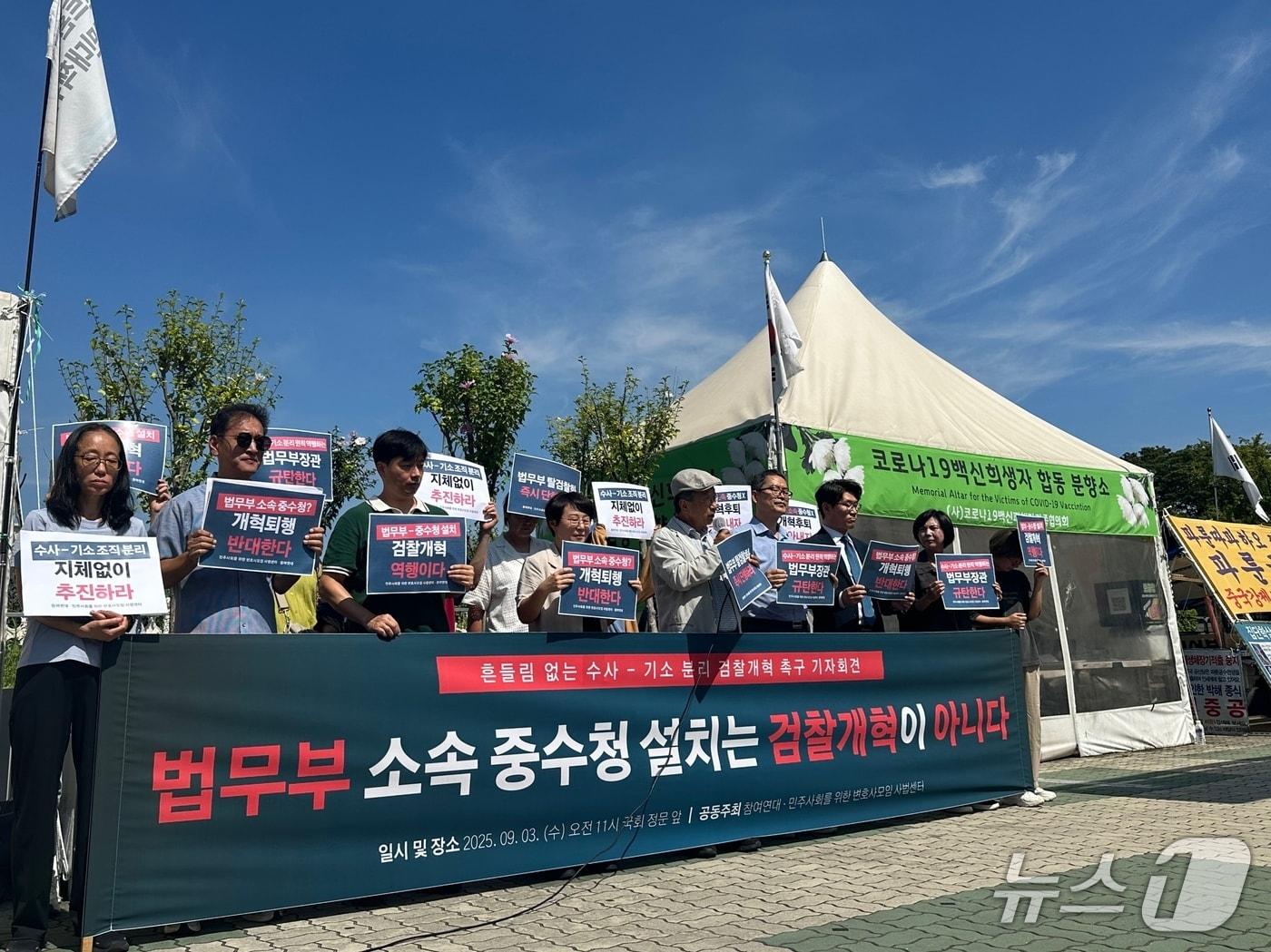 본문 이미지 - 3일 오전 서울 여의도 국회 정문 앞에서 열린 수사·기소 분리 검찰개혁 촉구 기자회견에서 한상희 참여연대 공동대표가 발언하고 있다.