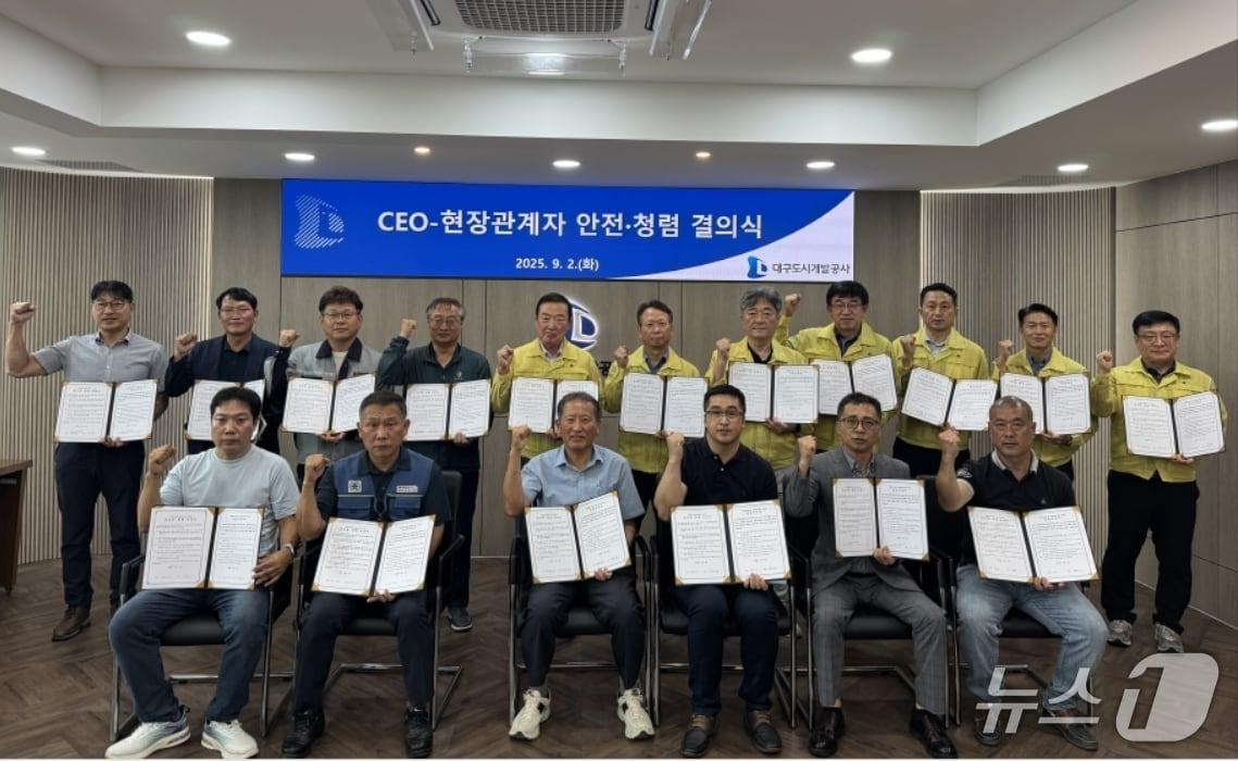 본문 이미지 - '안전·청렴 결의식'에 참석한 정명섭 대구도시개발공사 사장(뒷줄 왼쪽 다섯번째)과 임직원, 책임건설사업관리인, 현장소장이 파이팅을 외치고 있다.(대구도시개발공사 제공. 재판매 및 DB 금지)