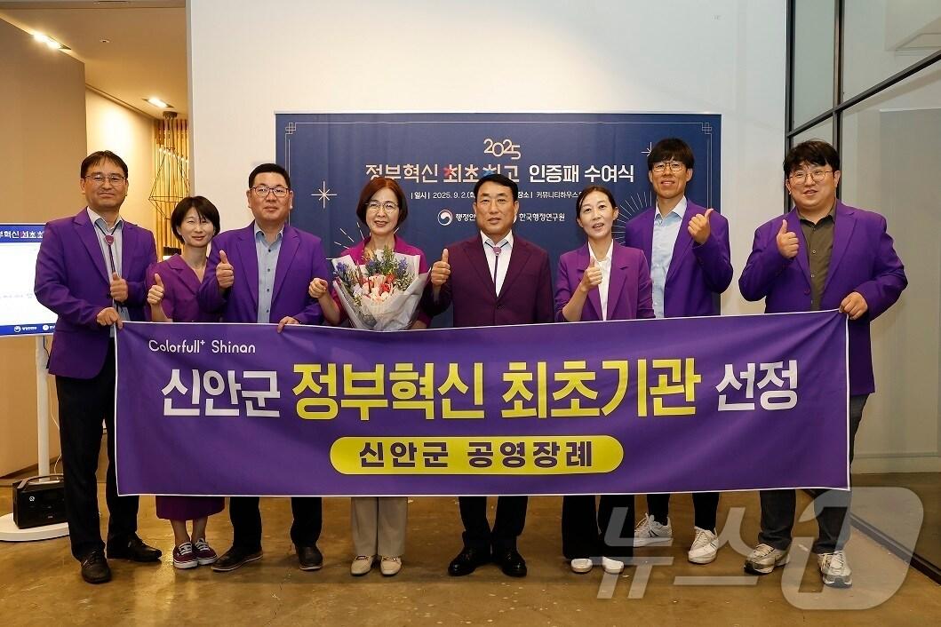 본문 이미지 - 신안군 &#39;공영 장례&#39; 정책이 &#39;2025 정부혁신 최초·최고 인증패 수여식&#39;에서 &#39;국내 최초&#39;로 인증받았다.&#40;신안군 제공. 재판매 및 DB금지&#41; /뉴스1 