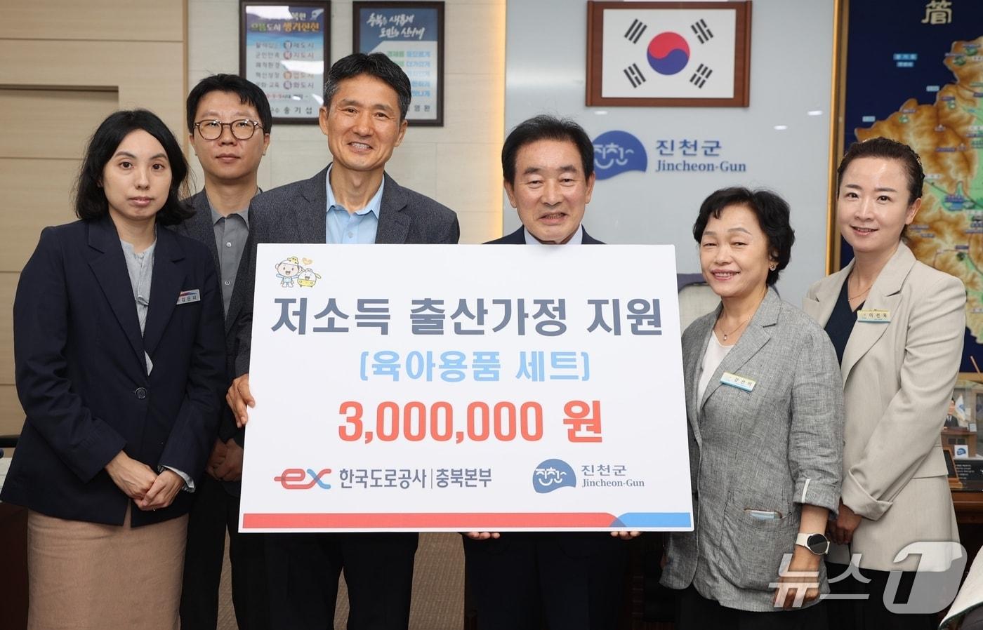 한국도로공사 충북본부는 진천군 저소득가정과 청주시 미혼모 보호시설에 각각 300만 원씩 전달했다.(한국도로공사 충북본부 제공, 재판매 및 DB금지)/뉴스1