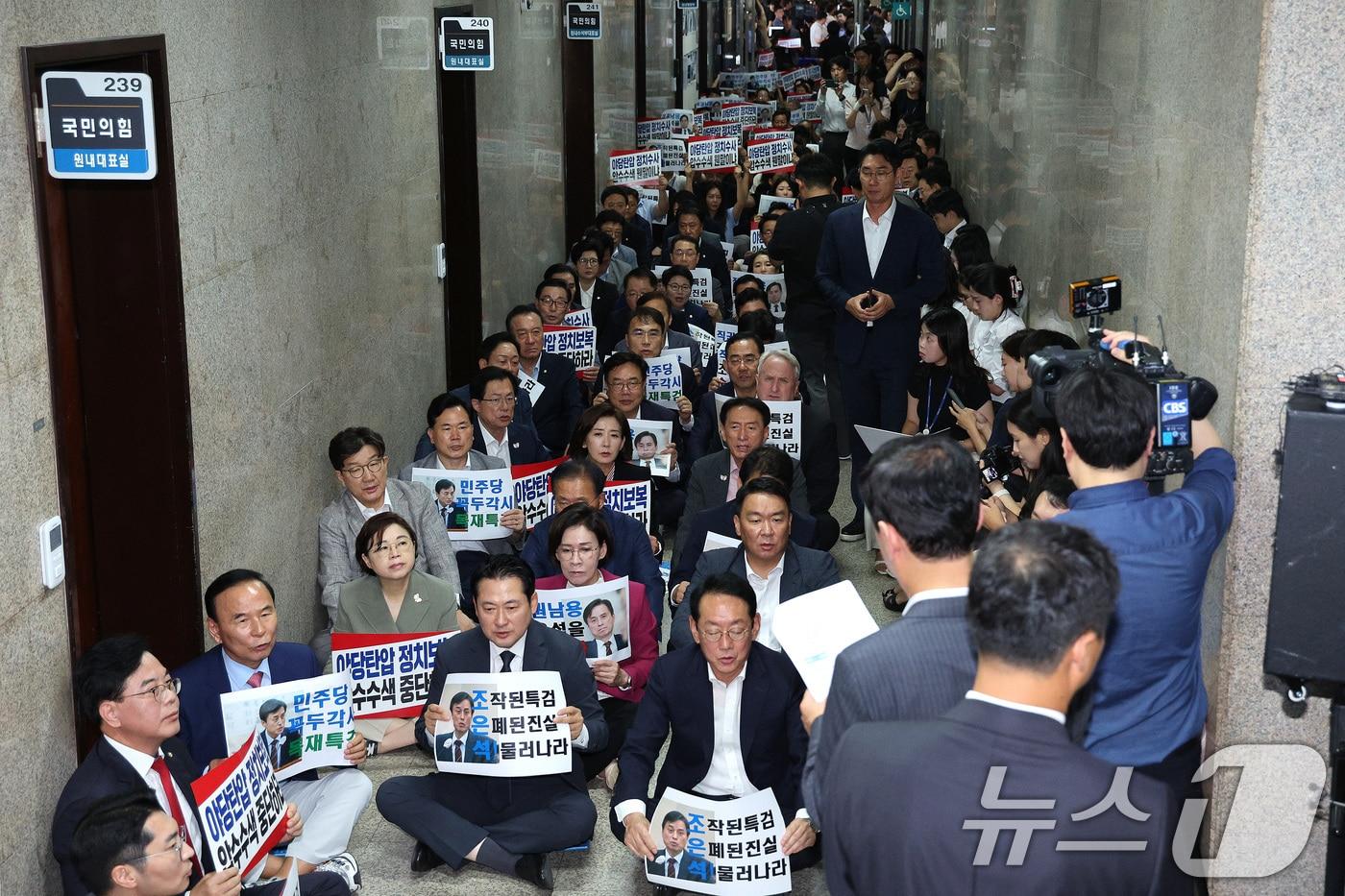 장동혁 대표를 비롯한 국민의힘 의원들이 3일 오후 서울 여의도 국회 국민의힘 원내대표실 앞에서 가진 긴급 의원총회를 내란특검을 규탄하는 구호를 외치고 있다. 2025.9.3/뉴스1 ⓒ News1 신웅수 기자
