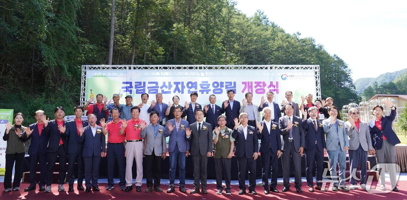  국립금산자연휴양림 개장식에서 김인호 산림청장(앞줄 가운데)이 박범인 금산군(앞줄 왼쪽 7번째) 등 참석자들과 기념 촬영을 하고 있다. (산림청 제공.재판매 및 DB금지)/뉴스1