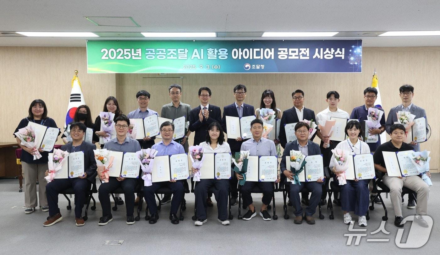  백승보 조달청장(뒷줄 왼쪽에서 여섯 번째)이 '2025년 공공조달 AI 활용 아이디어 공모전 시상식'에서 수상자들과 함께 기념촬영을 하고 있다. (조달청 제공.재판매 및 DB금지)/뉴스1