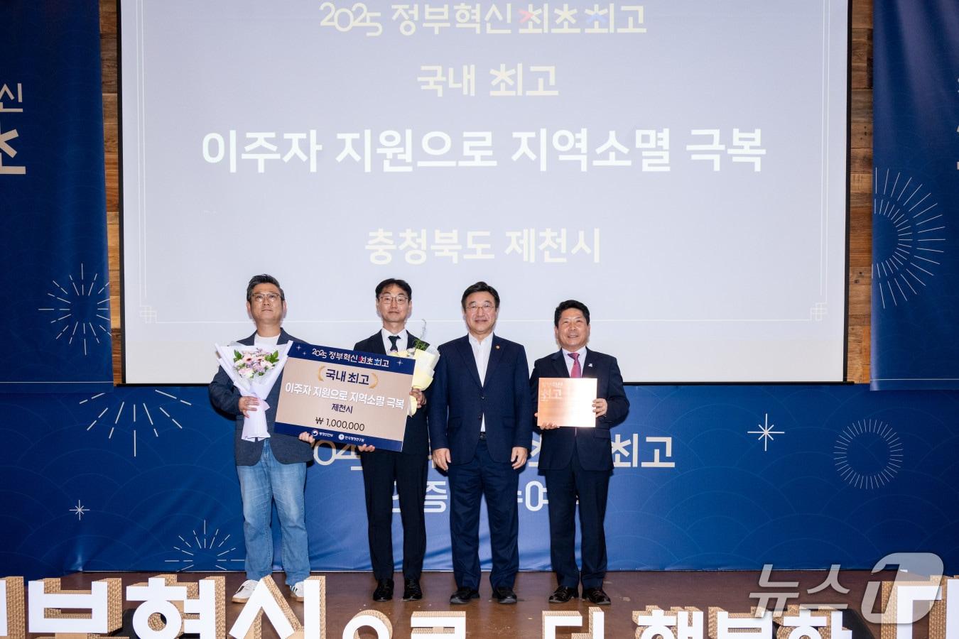 본문 이미지 -  제천시가 정부혁신 ‘최고사례’로 선정돼 인증패를 받았다.(제천시 제공. 재판매 및 DB금지)/뉴스1