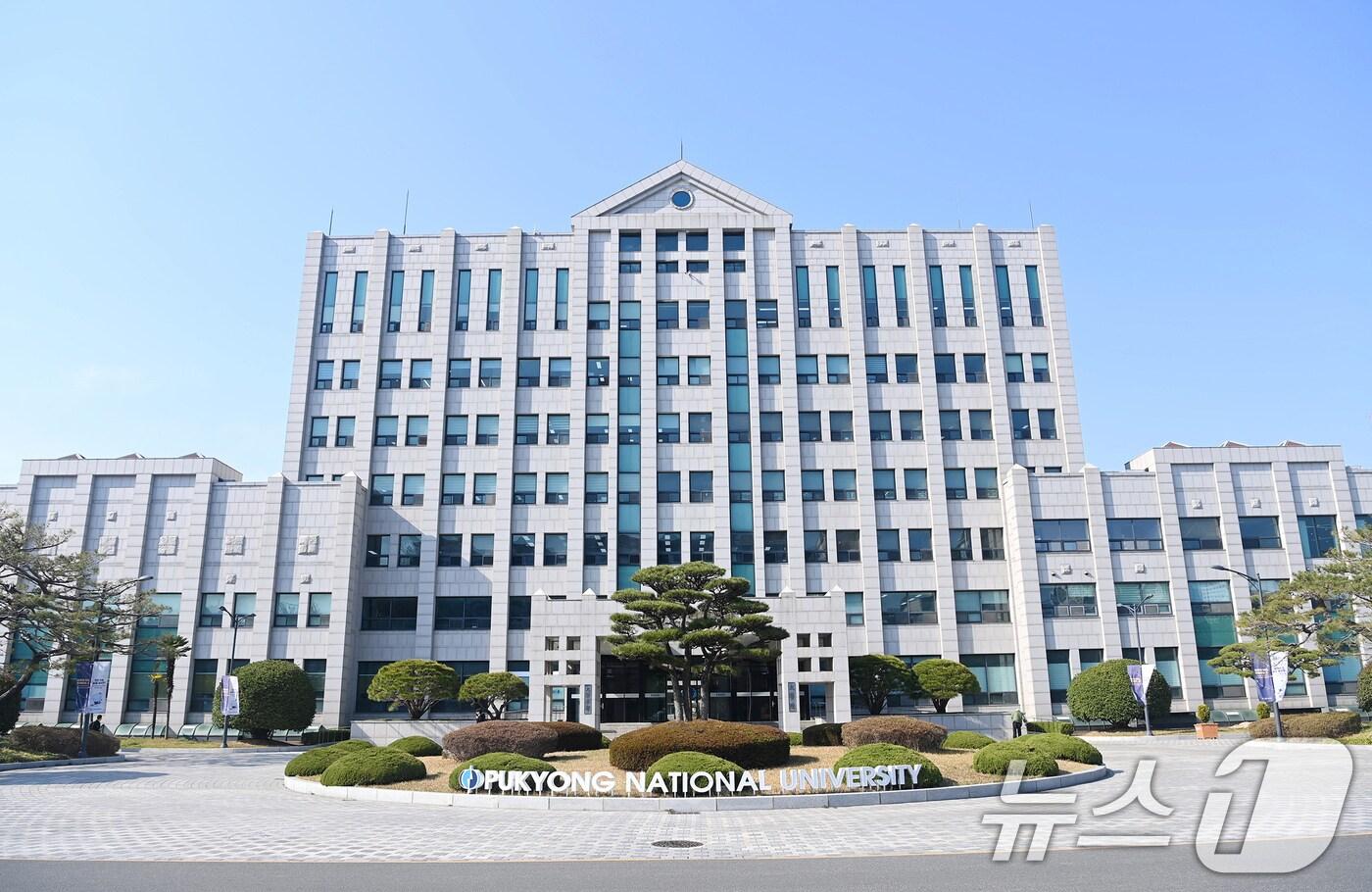 국립부경대학교 대학본부 전경. &#40;국립부경대 제공. 재판매 및 DB 금지&#41;