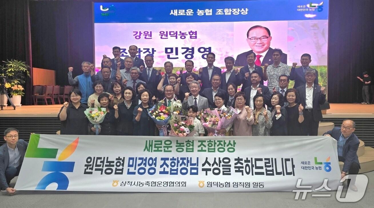 본문 이미지 - 민경영 삼척 원덕농협 조합장이 3일 농협중앙회에서 열린 9월 정례 조회에서 '새로운 농협 조합장상'을 수상했다.(농협 강원본부 제공. 재판매 및 DB금지)/뉴스1