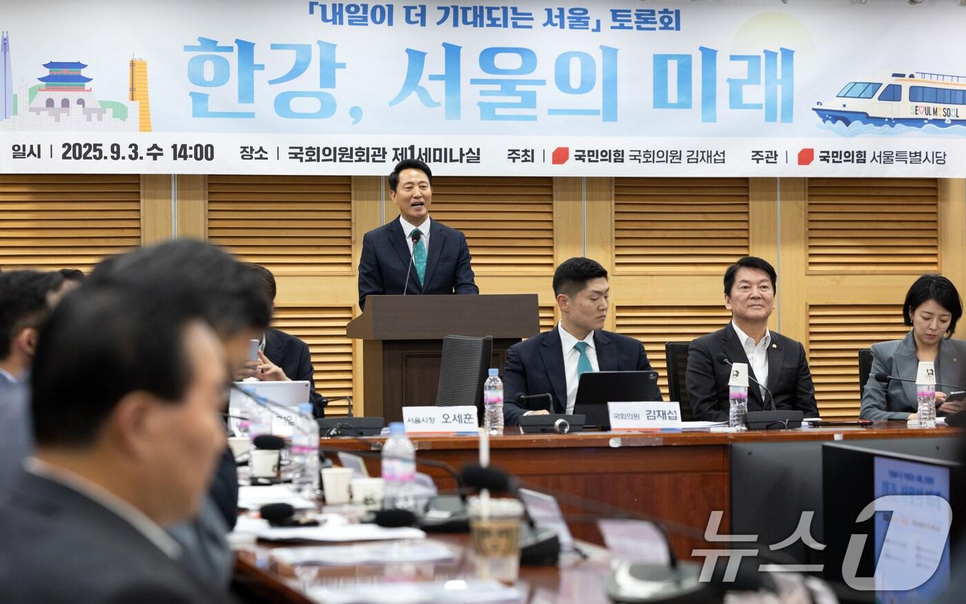 오세훈 서울시장이 3일 서울 여의도 국회 의원회관에서 열린 한강, 서울의 미래 '내일이 더 기대되는 서울' 토론회에서 축사하고 있다. ⓒ News1 이승배 기자