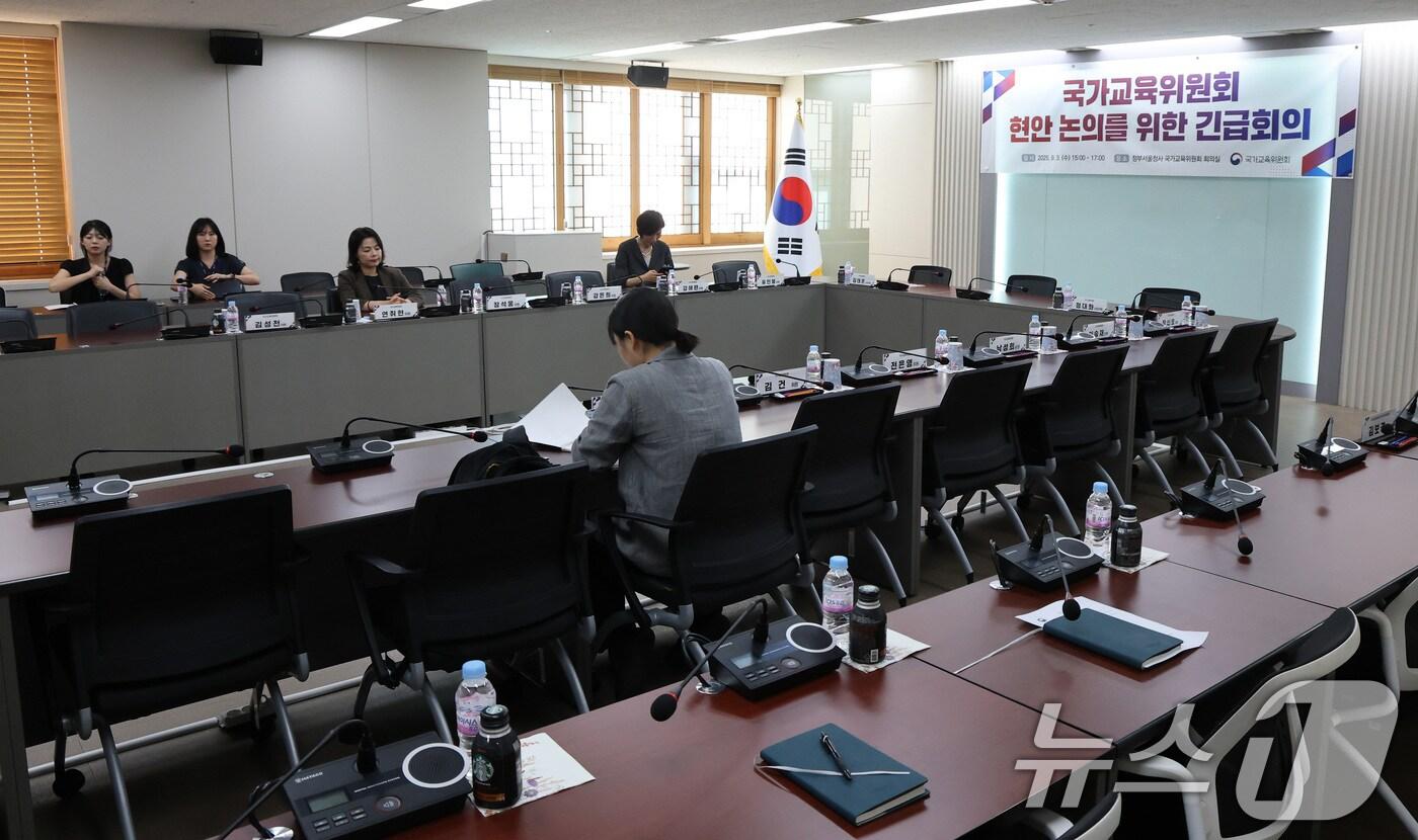 서울 종로구 정부서울청사에서 국가교육위원회 현안 논의를 위한 긴급회의가 비공개로 열리고 있다. /뉴스1 ⓒ News1 임세영 기자