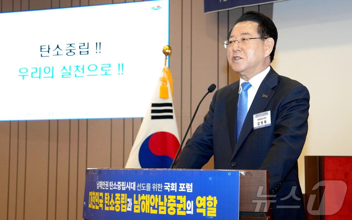 김영록 전라남도지사가 3일 COP33 유치 붐 조성을 위해 서울 국회 박물관에서 열린 ‘제3회 대한민국 탄소중립과 남해안 남중권의 역할’ 포럼 행사에서 인사말을 하고 있다.&#40;전남도 제공. 재판매 및 DB금지&#41;2025.9.3/뉴스1