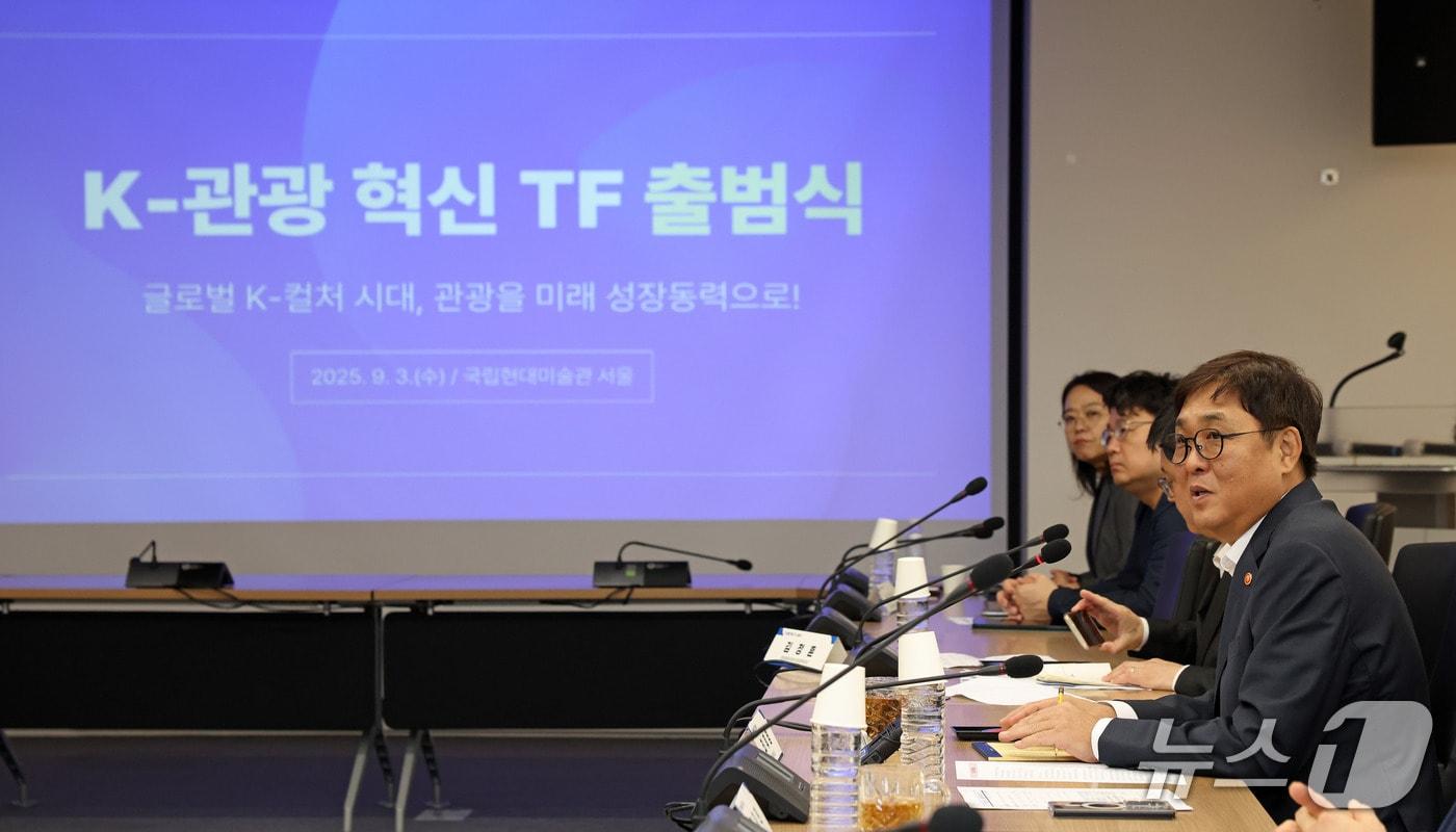 최휘영 문화체육관광부 장관이 3일 서울 종로구 국립현대미술관 서울관에서 열린 케이&#40;K&#41;-관광 혁신 전담팀&#40;TF&#41; 출범식에서 참석자들과 관광정책에 대한 의견을 나누고 있다.&#40;문체부 제공&#41;
