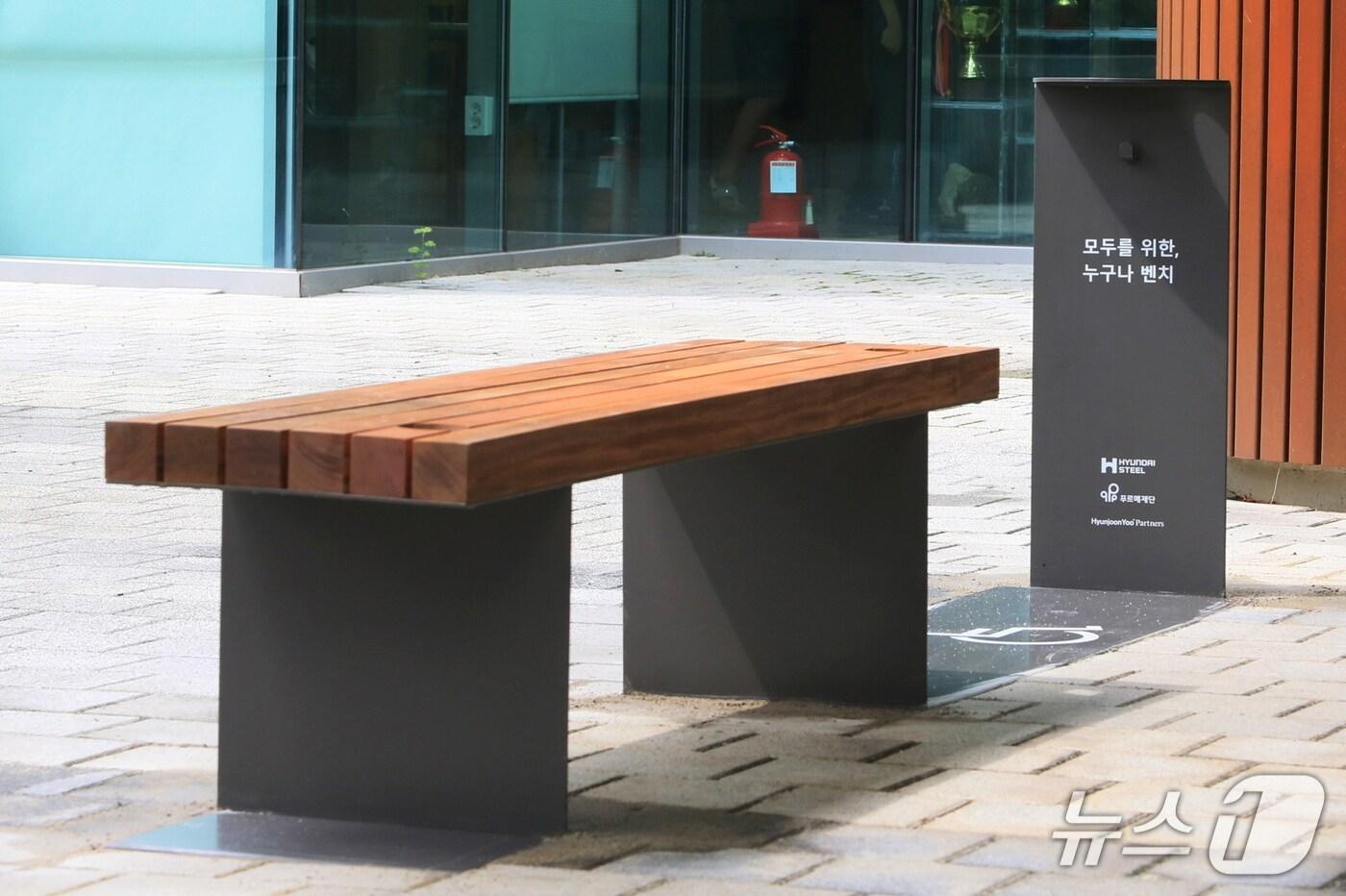 현대제철이 지난 2일 당진시청에 기증한 장애인과 비장애인이 더불어 사용할 수 있는 ‘누구나 벤치’(현대제철 제공. 재판매 및 DB금지)2025.9.3/뉴스1