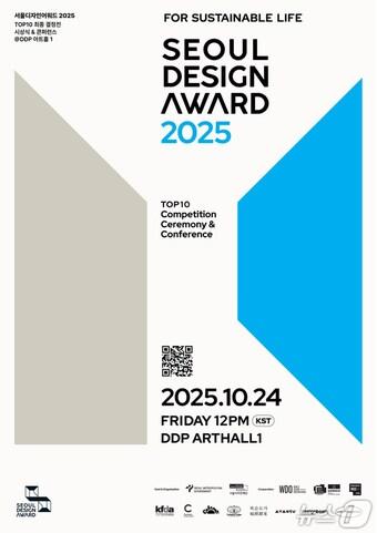본문 이미지 - 서울디자인어워드 2025 콘퍼런스.(서울시 제공)