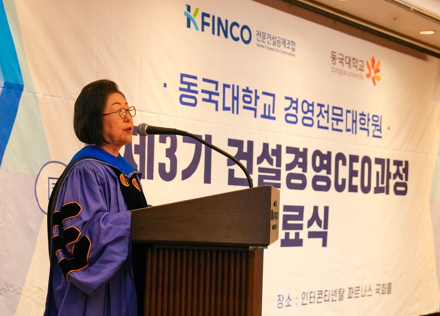 본문 이미지 - 이은재 전문건설공제조합 이사장이 건설경영 CEO과정 3기 수료식에서 발언하고 있다.(전문건설공제조합 제공) 뉴스1ⓒ news1