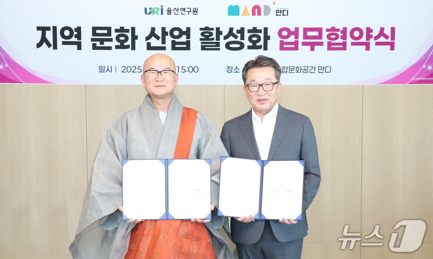 본문 이미지 - 강대인(백양사 주지 지선스님) 만디 이사장(왼쪽부터)과 편상훈 울산연구원장이 3일 태화복합문화공간 만디에서 문화체험 활성화 업무협약을 하고 있다. (울산연구원 제공. 재판매 및 DB 금지) /뉴스1
