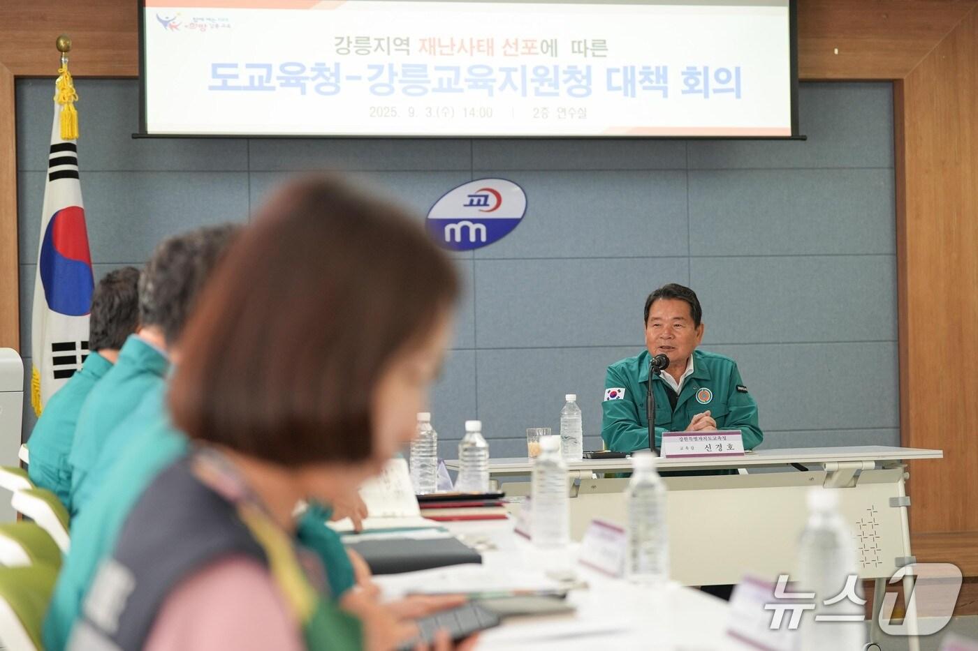 본문 이미지 - 신경호 강원도교육감, 강릉 교육 현장 점검 회의.(도교육청 제공, 재판매 및 DB금지)