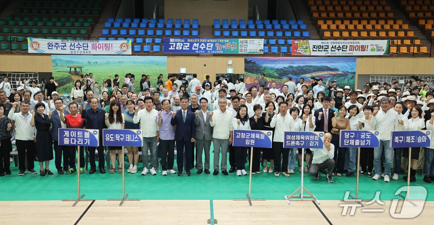 전북도민체전 고창군 선수단 결단식.&#40;고창군 제공. 재판매 및 DB금지&#41;