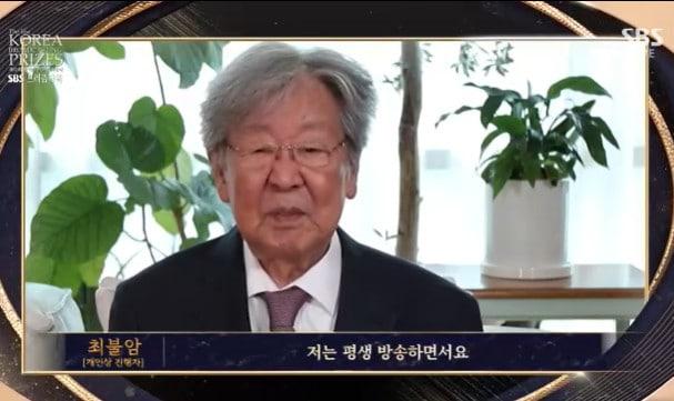 본문 이미지 - 52회 한국방송대상 시상식 / SBS 캡처