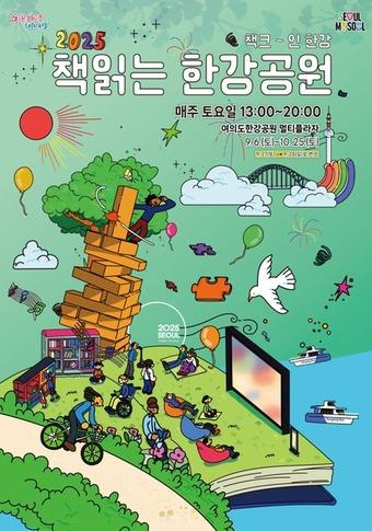 본문 이미지 - (서울시 제공)