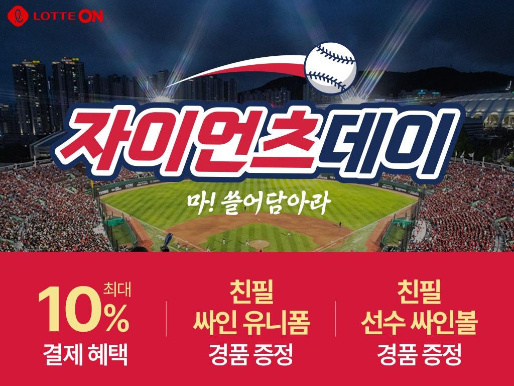 본문 이미지 - &#40;롯데쇼핑 제공&#41;